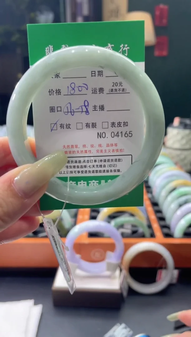 翡翠手镯未镶嵌4165*****