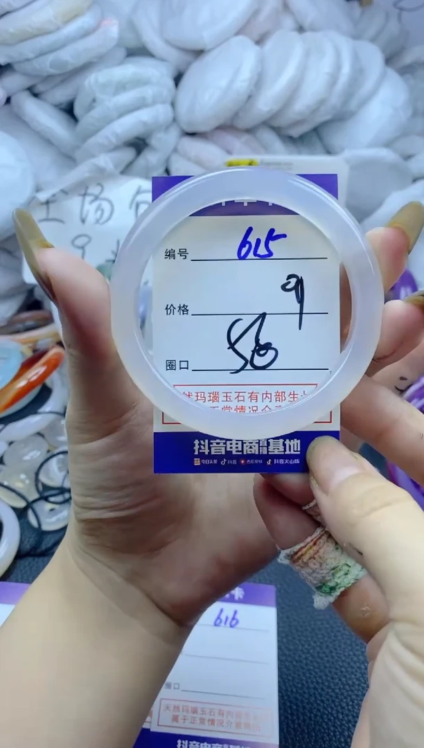 手镯玛瑙/玉髓未镶嵌615