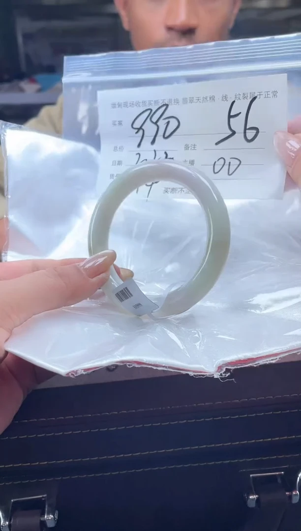 【闪购商品】定制翡翠手镯未镶嵌毛货手镯需精细抛光/56