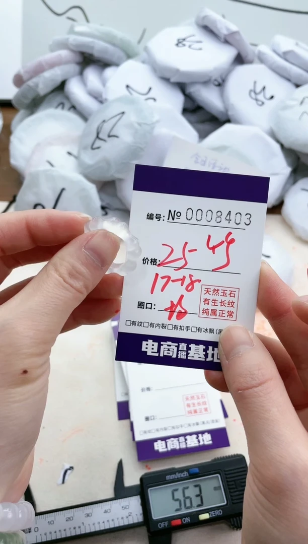 【闪购商品】玛瑙/玉髓手镯未镶嵌8403戒指竹节