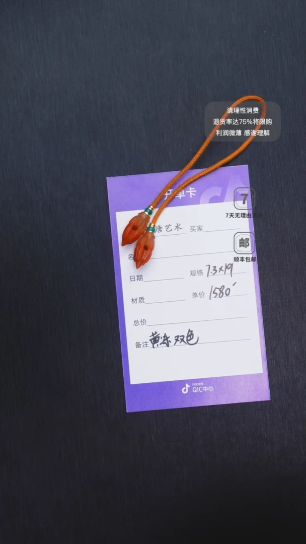 未镶嵌弟子珠玛瑙/玉髓7319