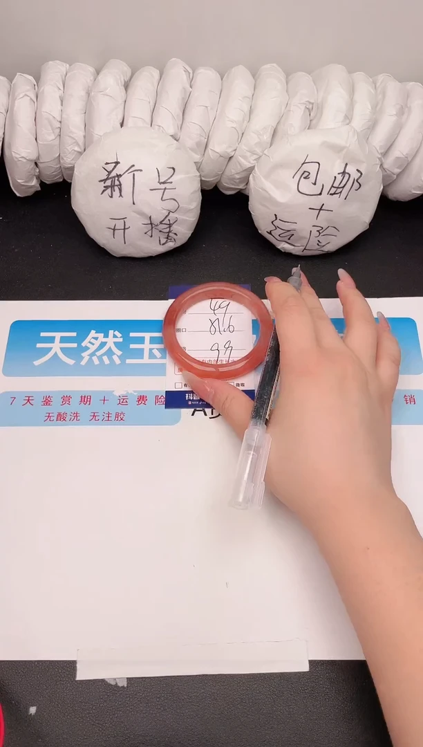 石英质玉手镯未镶嵌编号  49