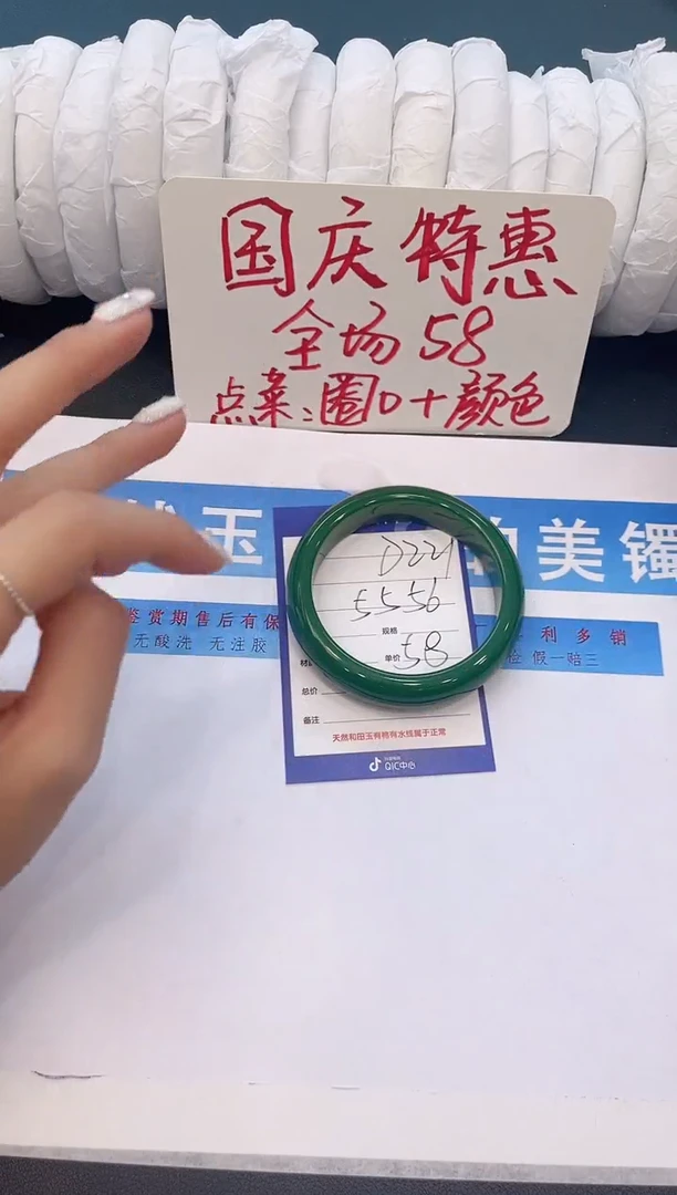 未镶嵌手镯石英质玉D221