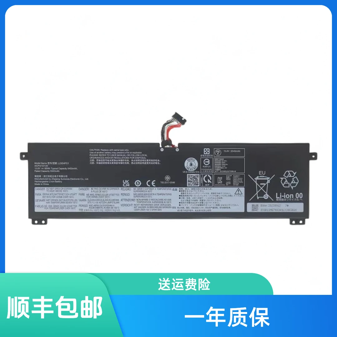 适用联想ThinkBook 16p G6 IAX/ADR/AFR 2025 L24M4PG7笔记本电池