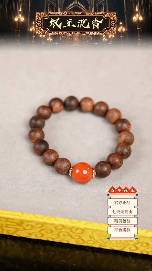 【闪购商品】沉香手串富森红土沉手串