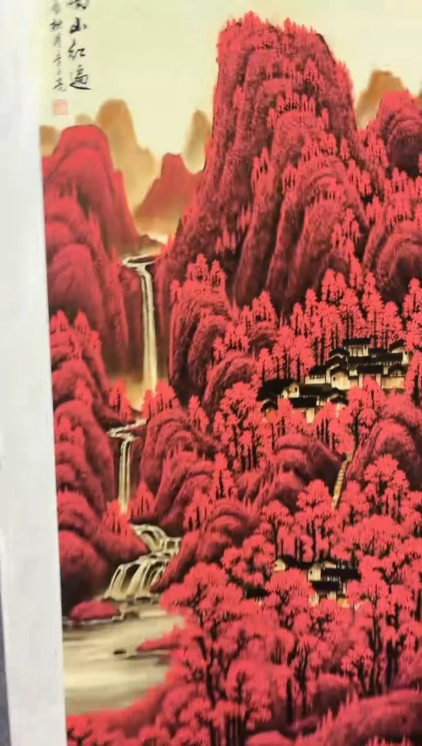 悦白书画年画年画A61