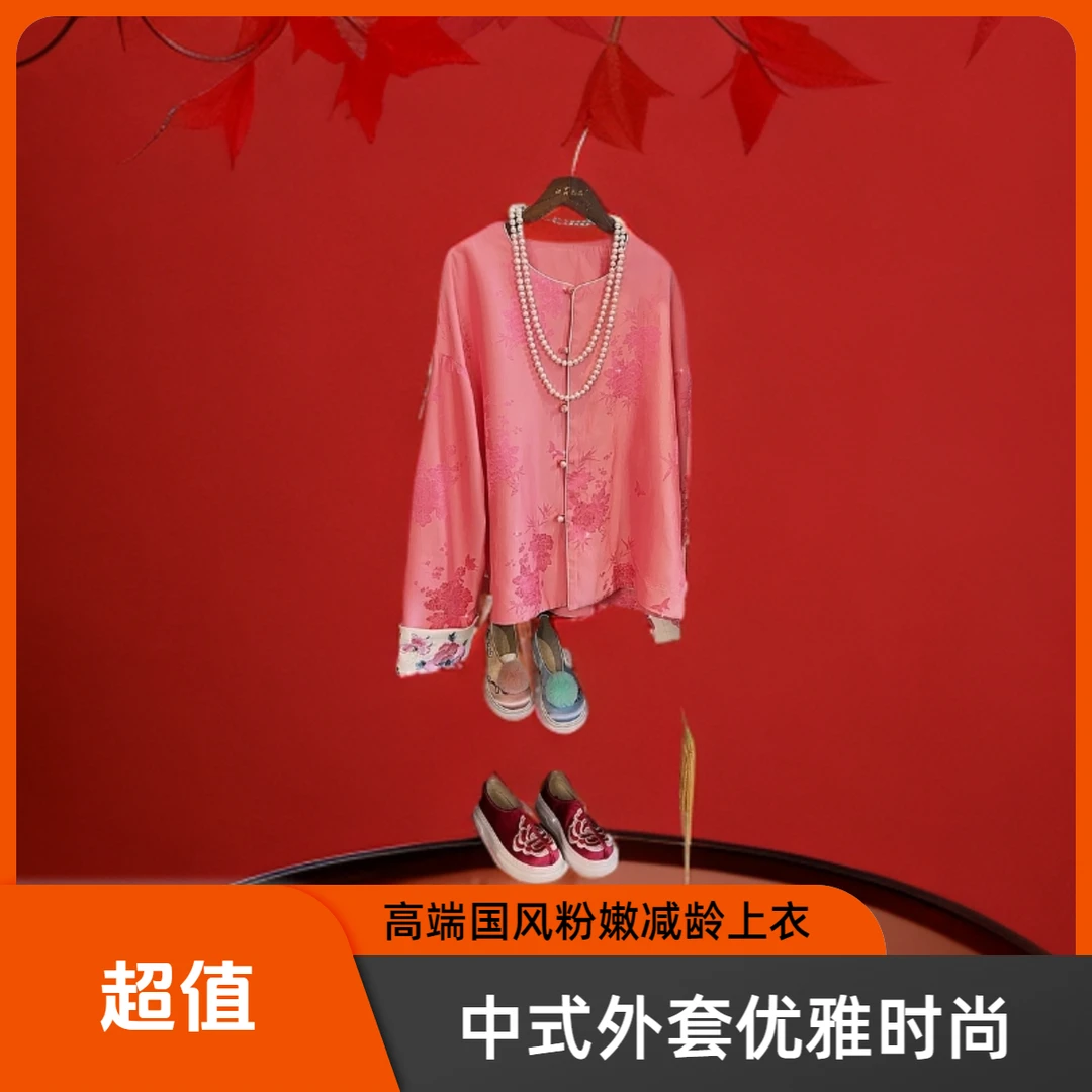 【雍容华贵】中式国风时尚高端夏季提花外套复古宽松中国风对襟