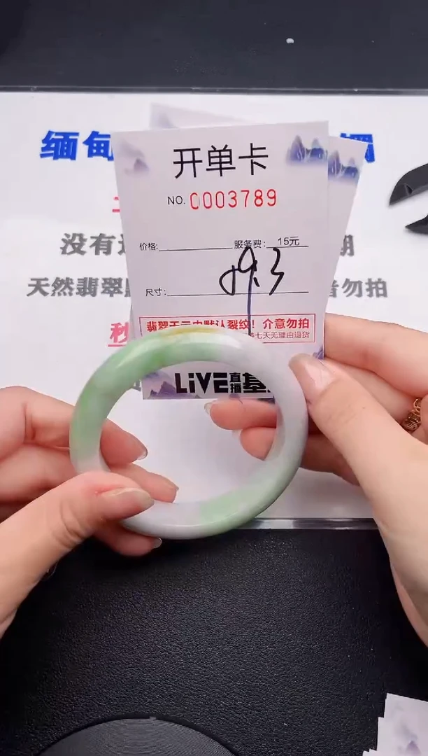 未镶嵌手镯翡翠89
