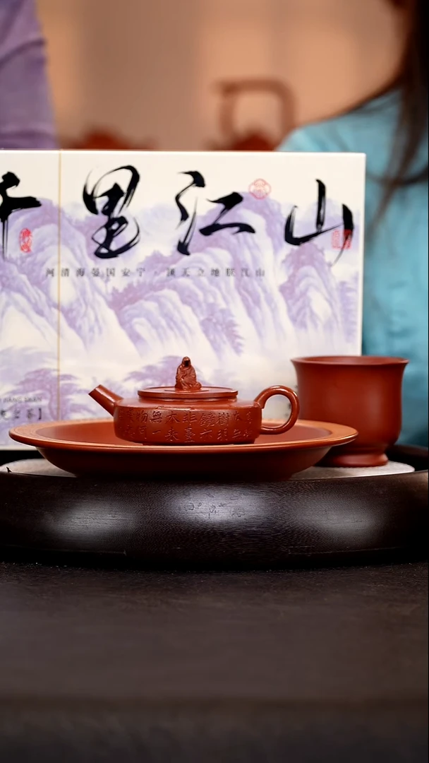 茶壶紫砂HH82无相孟臣朱泥100cc