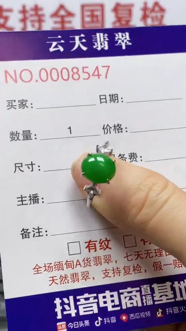 银S925镶嵌戒指翡翠/8547