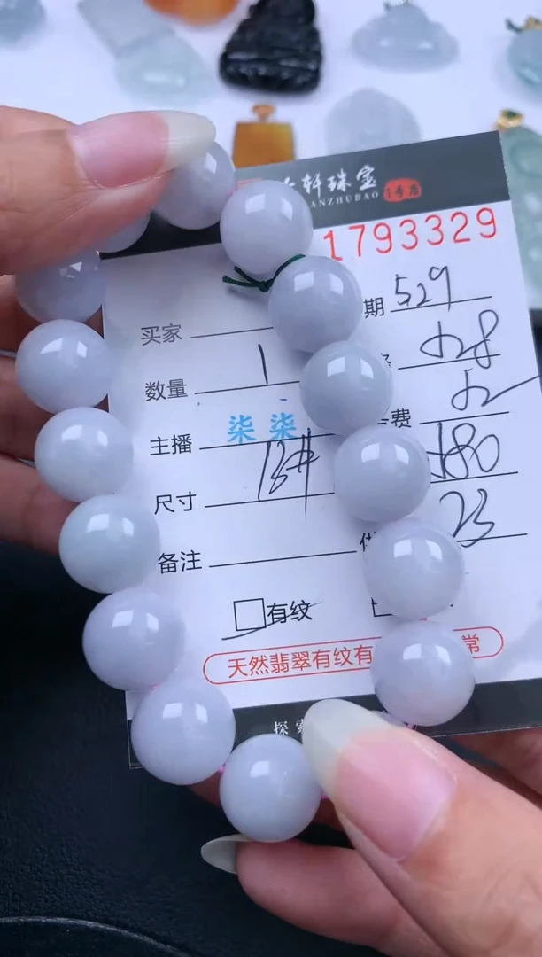 翡翠挂件未镶嵌哈轩 手串1（有纹有裂）