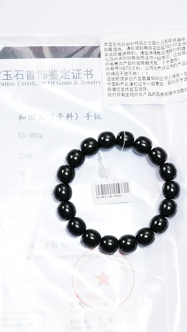 未镶嵌手串和田玉乐姐推荐新疆黑青子料11.5/12mm带N1证书