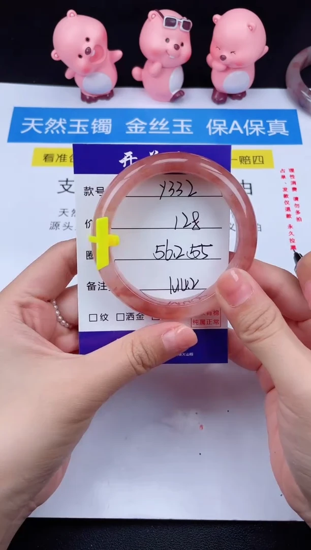 石英质玉手镯未镶嵌Y332