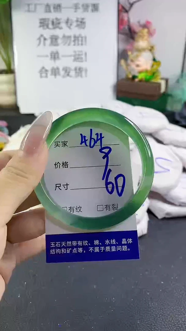 手镯玛瑙/玉髓未镶嵌464