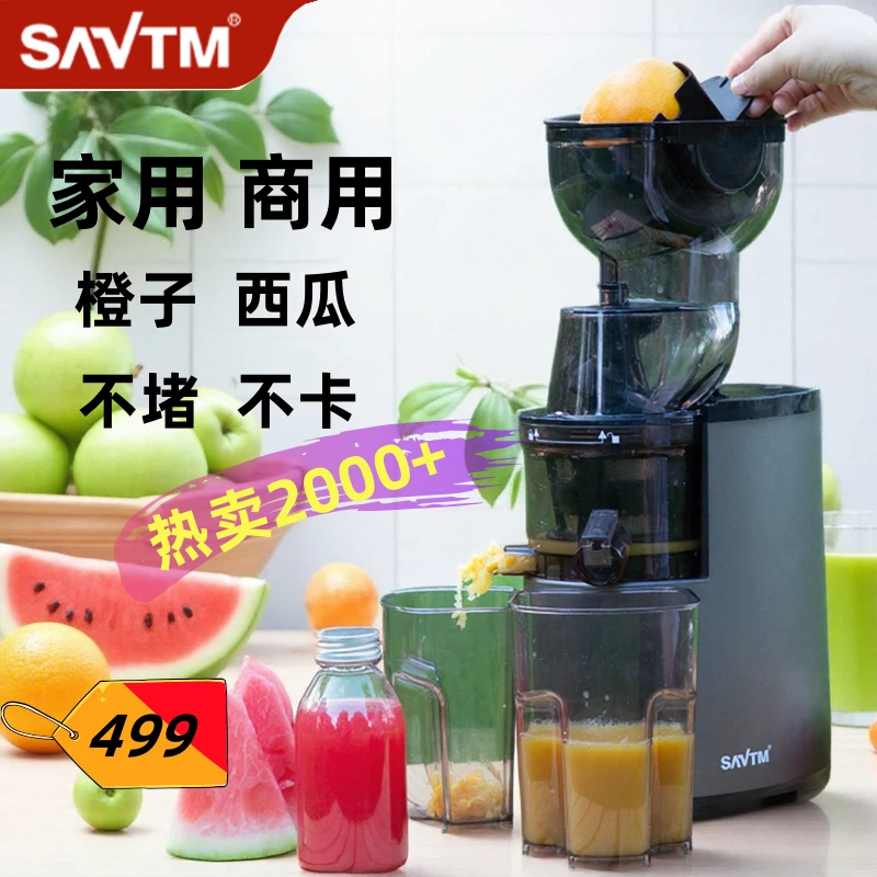 SAVTM/狮威特榨汁机V9/37A商用家用渣汁分离原汁机橙汁西瓜汁豆浆