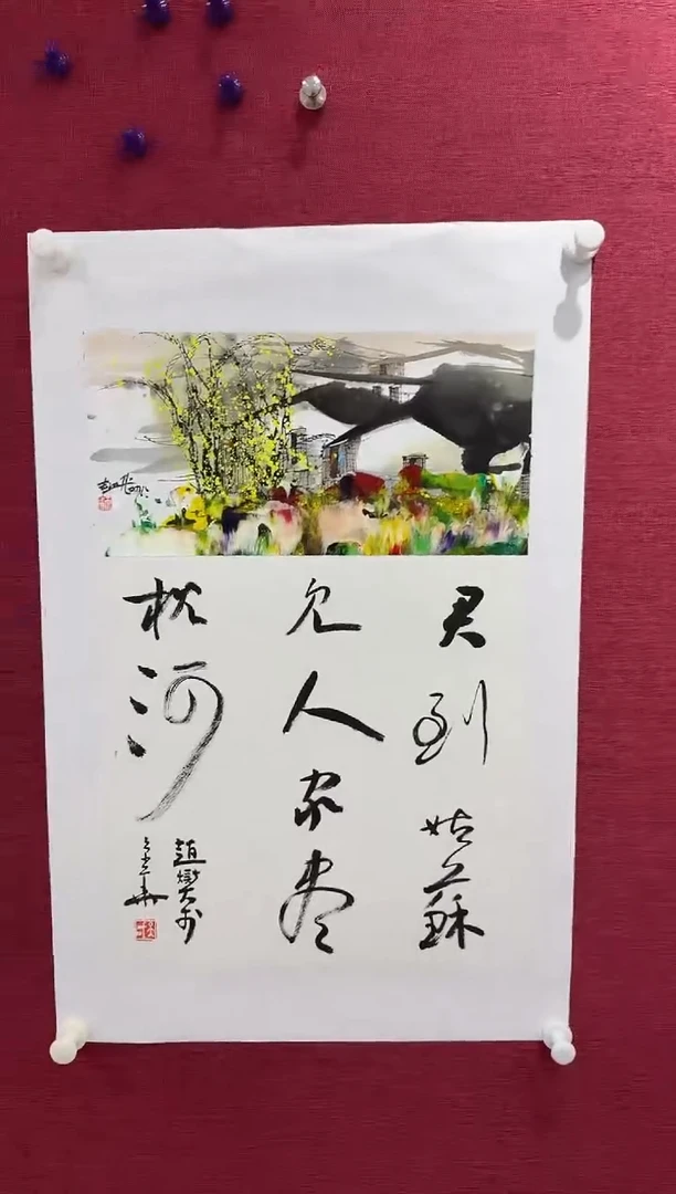 国画赵燮书画精品