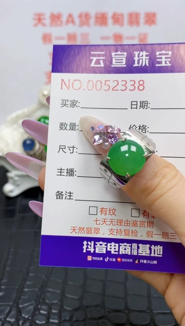 银S925镶嵌戒指翡翠/2338