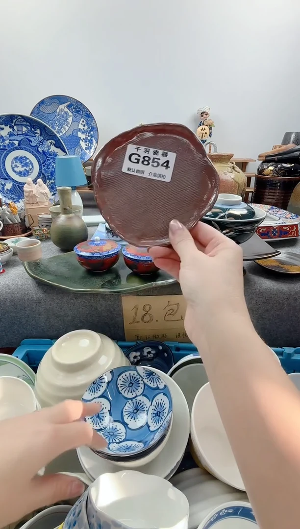 123六***七千羽瓷器默认微瑕G854