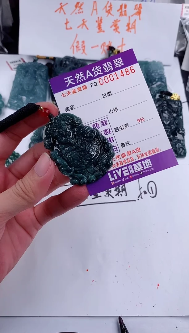 颈饰未镶嵌翡翠