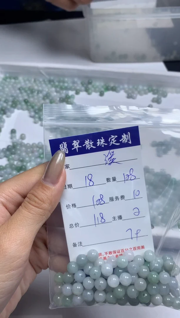【闪购商品】翡翠颈饰未镶嵌贞城散珠批发DIY