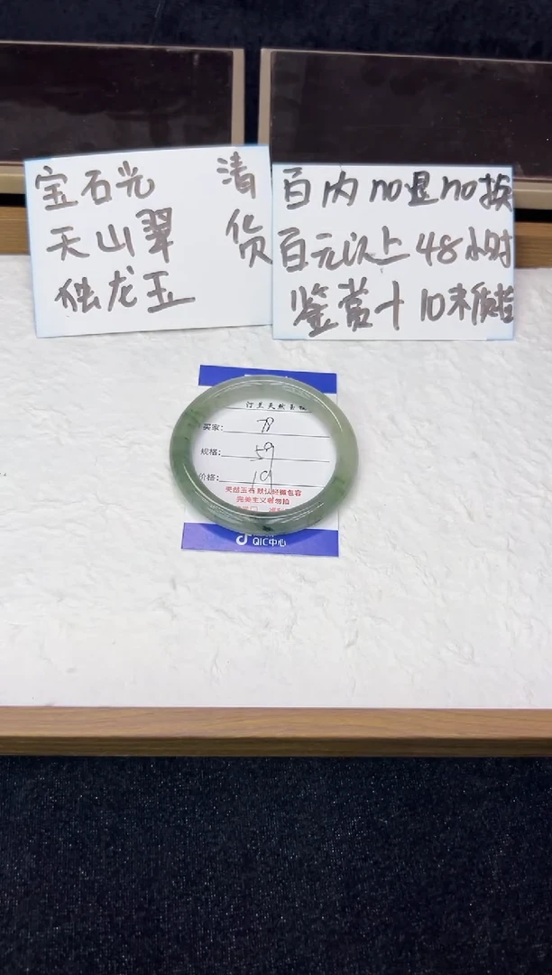 未镶嵌手镯石英质玉78 清货百内无鉴赏