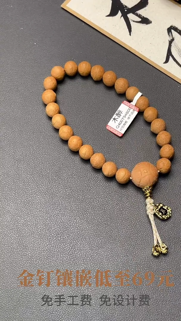 手串凤眼菩提菩提302