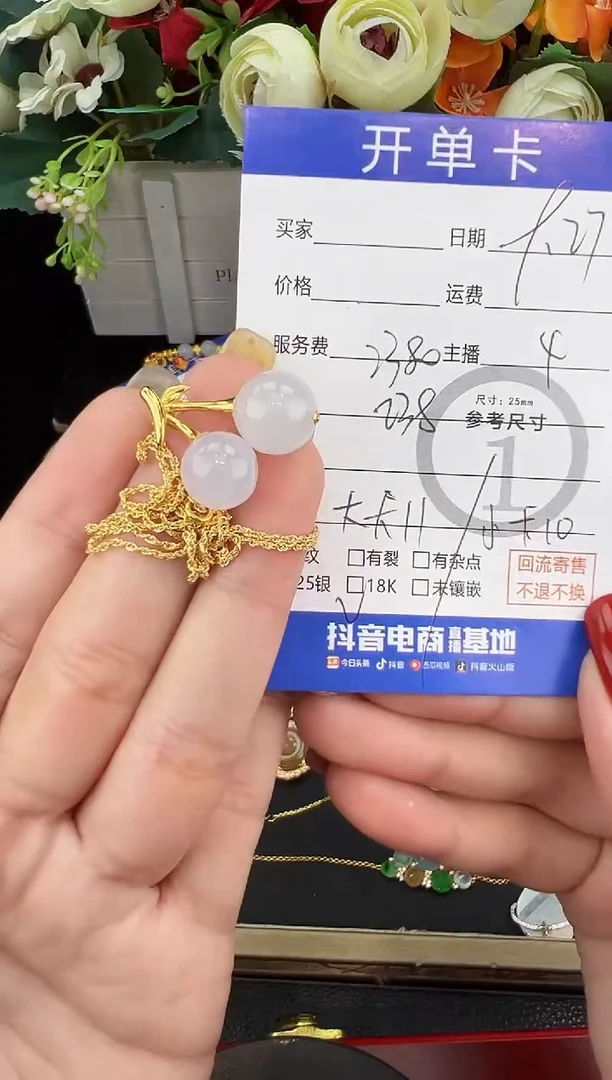 套链18K金镶嵌翡翠南****?套链-8713