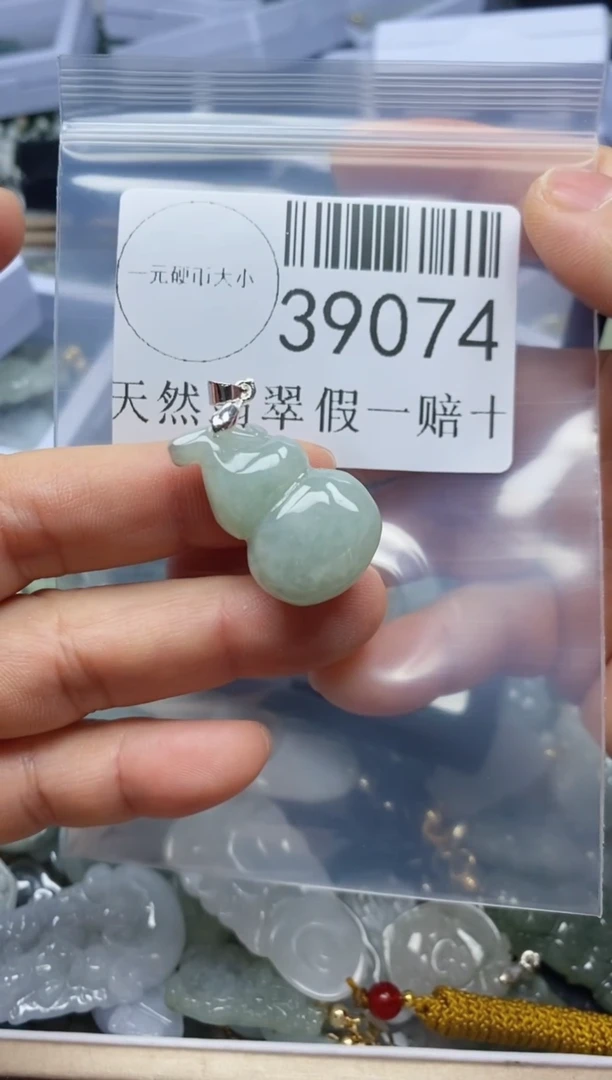 【闪购商品】翡翠吊坠(不含链)未镶嵌39074