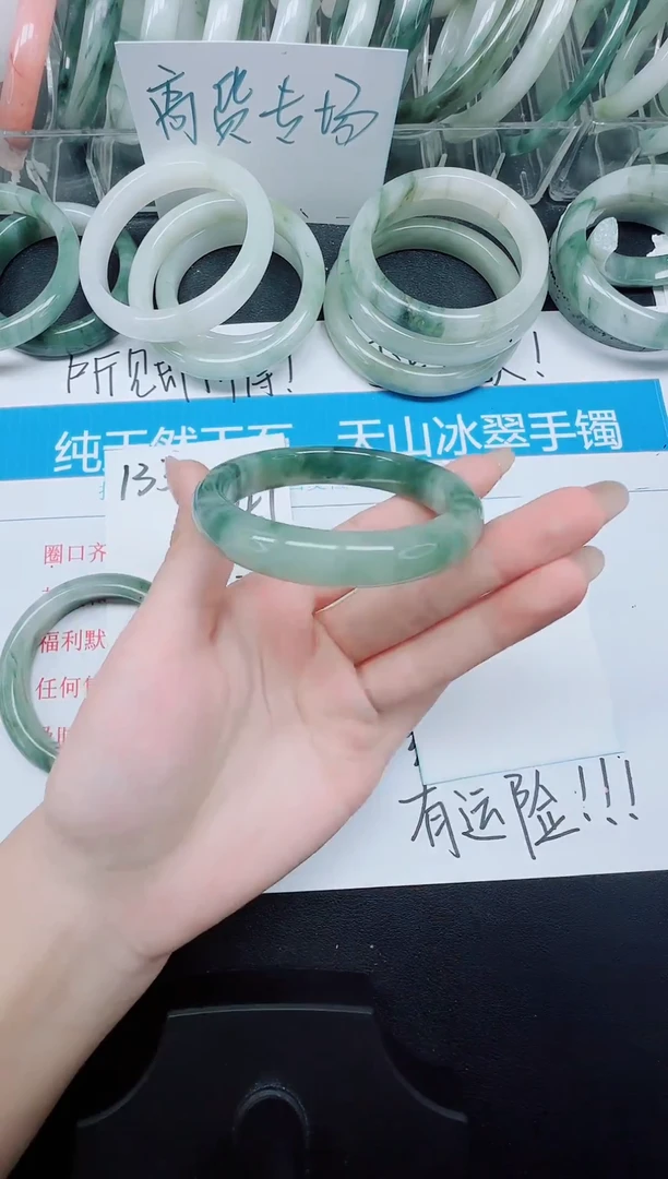 未镶嵌手镯石英质玉134-53.2