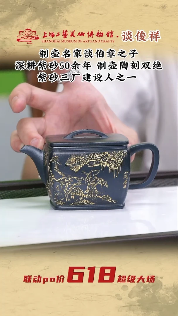 茶壶紫砂四方汉瓦