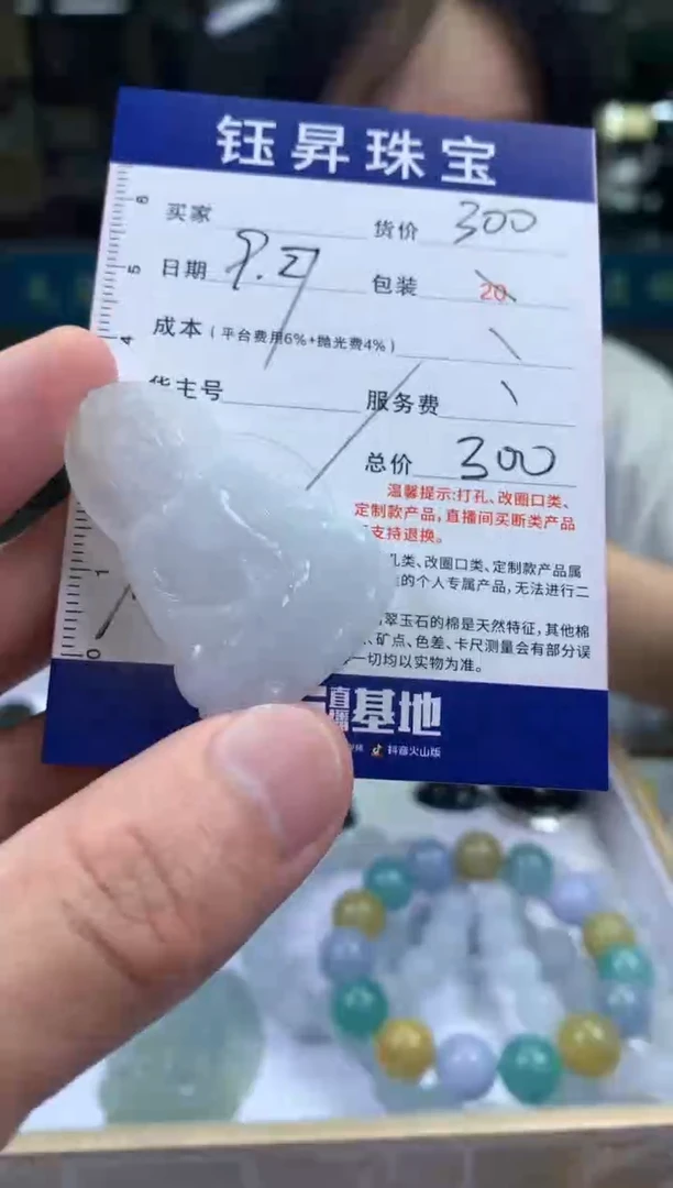 未镶嵌定制翡翠灰**界天然翡翠A货  观音吊坠