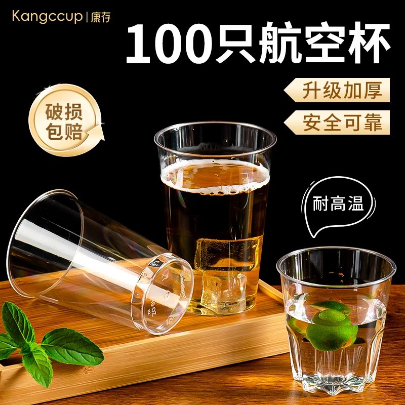 【超值囤货装100只】家用一次性杯子加厚硬质航空杯耐高温茶水杯