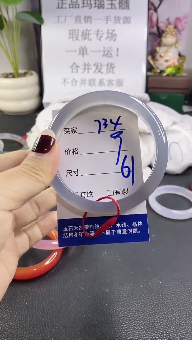 手镯玛瑙/玉髓未镶嵌734