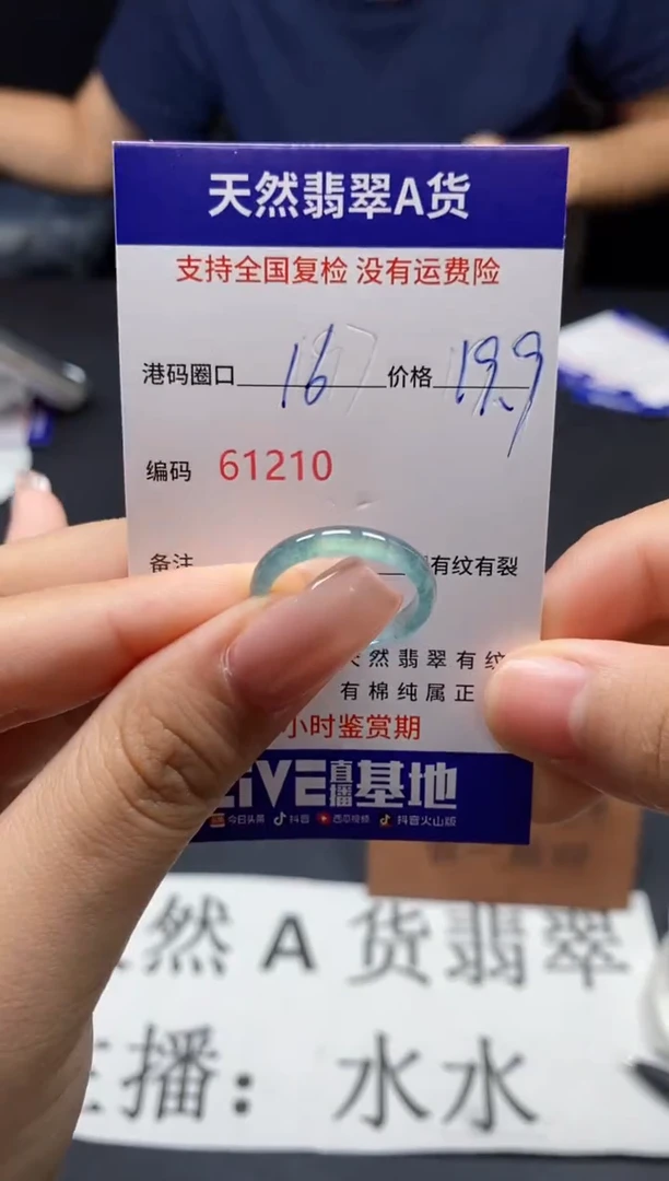 未镶嵌戒指翡翠天然A货翡翠1210