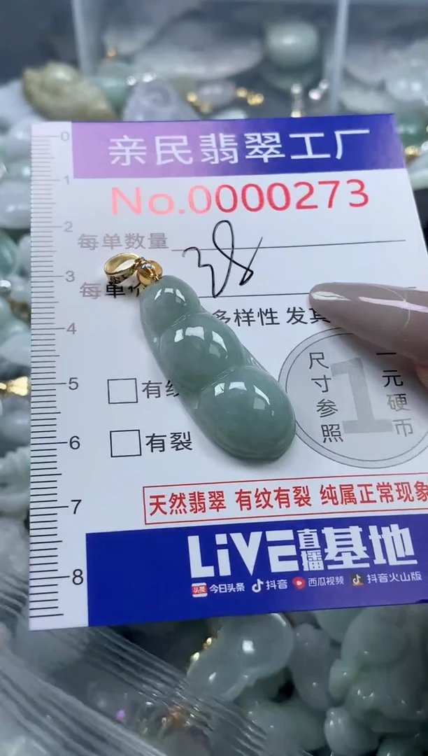 颈饰未镶嵌翡翠273