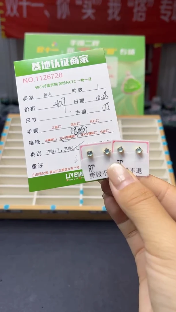 合金翡翠耳饰多样性发货/1126728