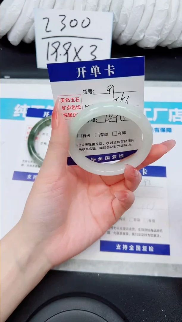 未镶嵌手镯石英质玉A91-55/56
