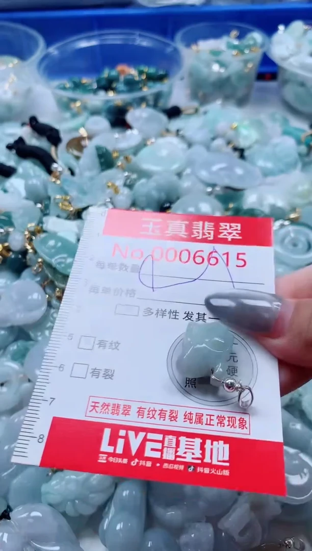 吊坠(不含链)未镶嵌翡翠6615