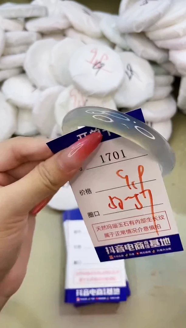 手镯玛瑙/玉髓未镶嵌1701