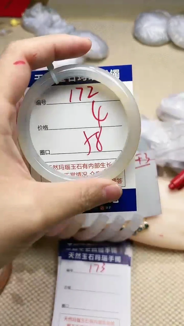 手镯玛瑙/玉髓未镶嵌172