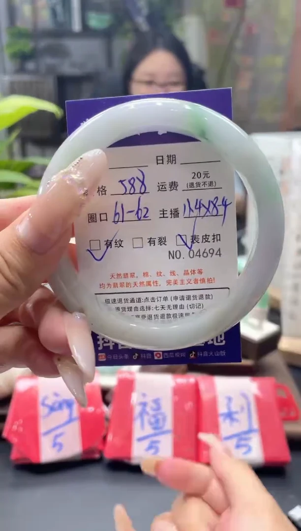 未镶嵌手镯翡翠4694*******