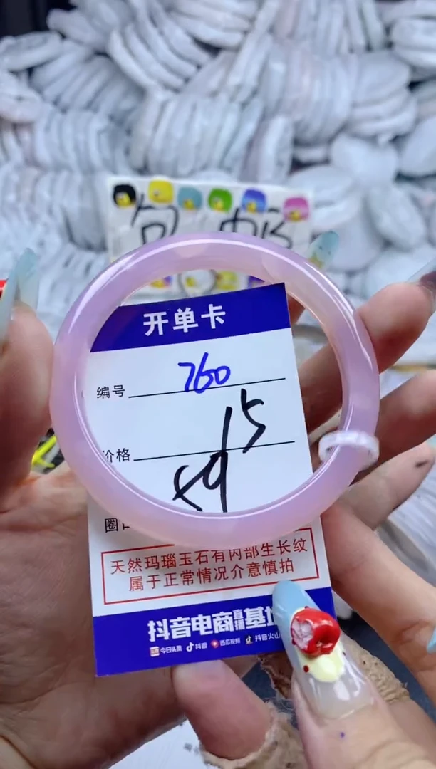 手镯玛瑙/玉髓未镶嵌760