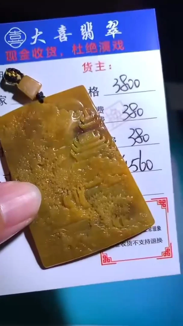 未镶嵌定制翡翠毛货-不退不换-