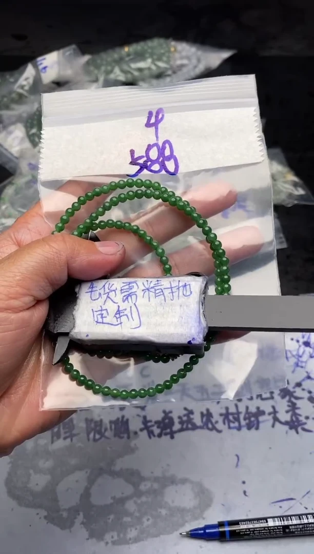 【闪购商品】定制翡翠合金毛货需抛光多样性拍一发一