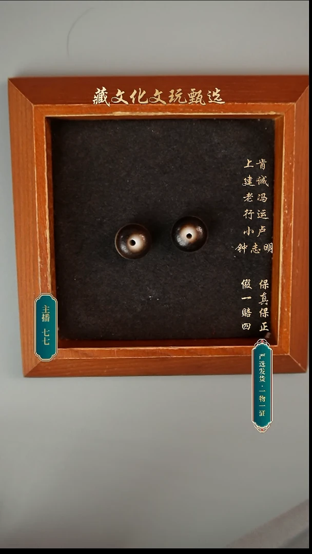 未镶嵌颈饰玛瑙/玉髓药师珠珠