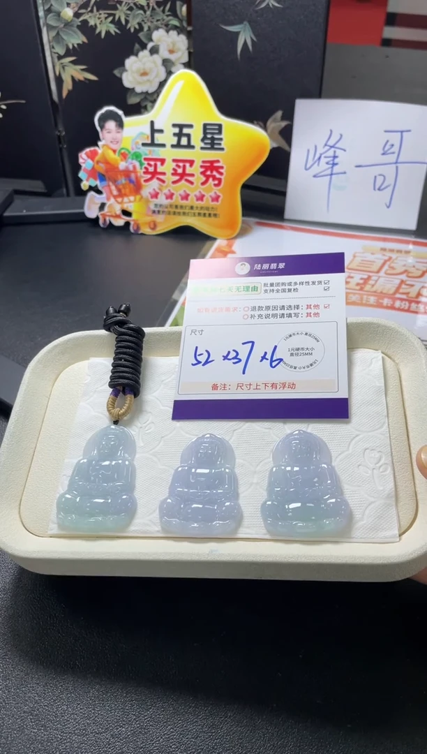 未镶嵌挂件翡翠春彩观音多样性发其一CP配绳15