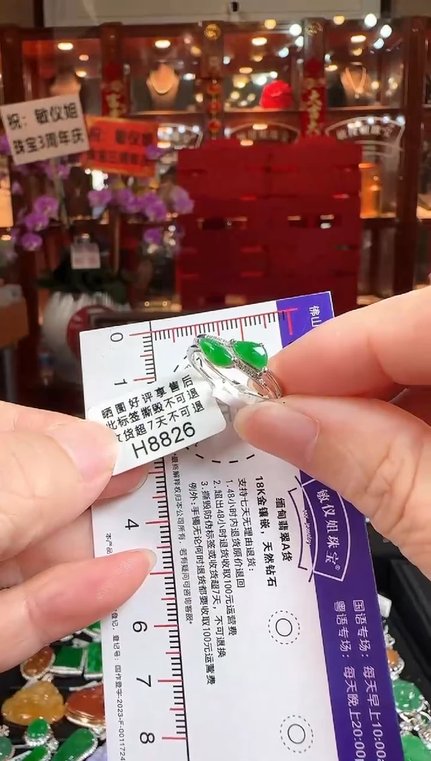 翡翠戒指18K金镶嵌H8826排戒指