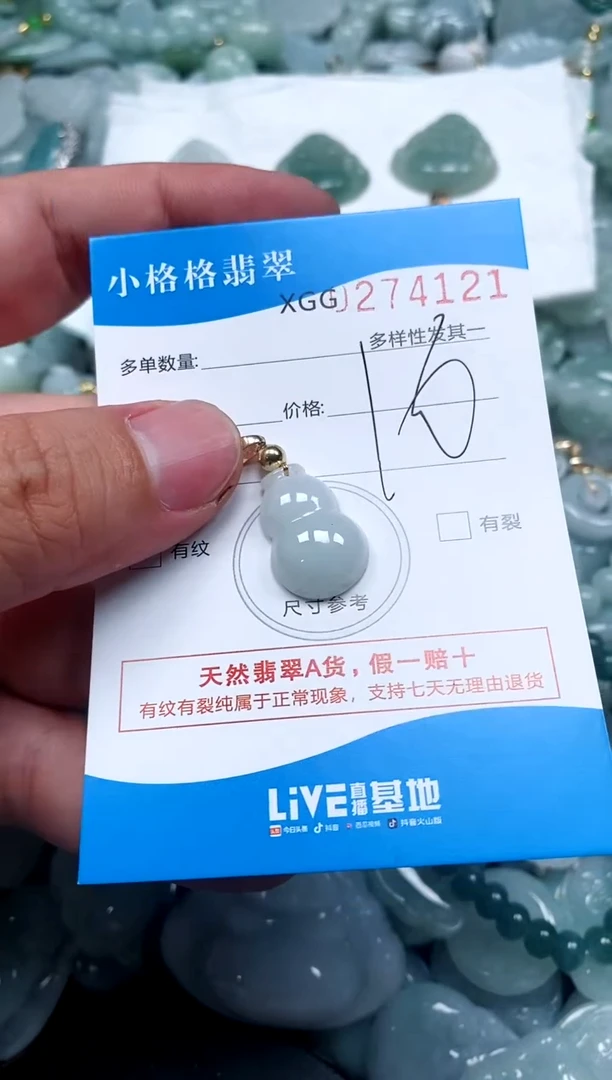 翡翠未镶嵌颈饰闪购商品0274121