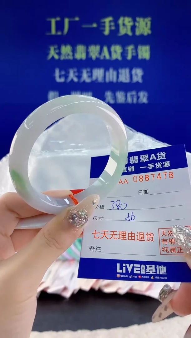 未镶嵌手镯翡翠78天然翡翠A货