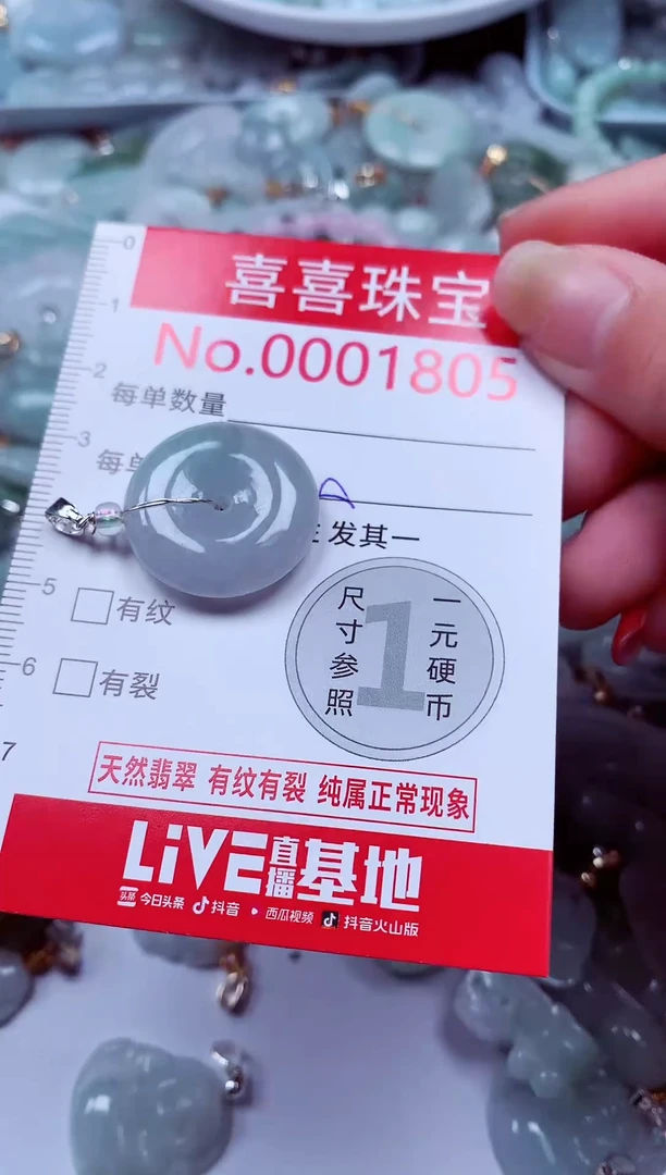 吊坠(不含链)未镶嵌翡翠1805